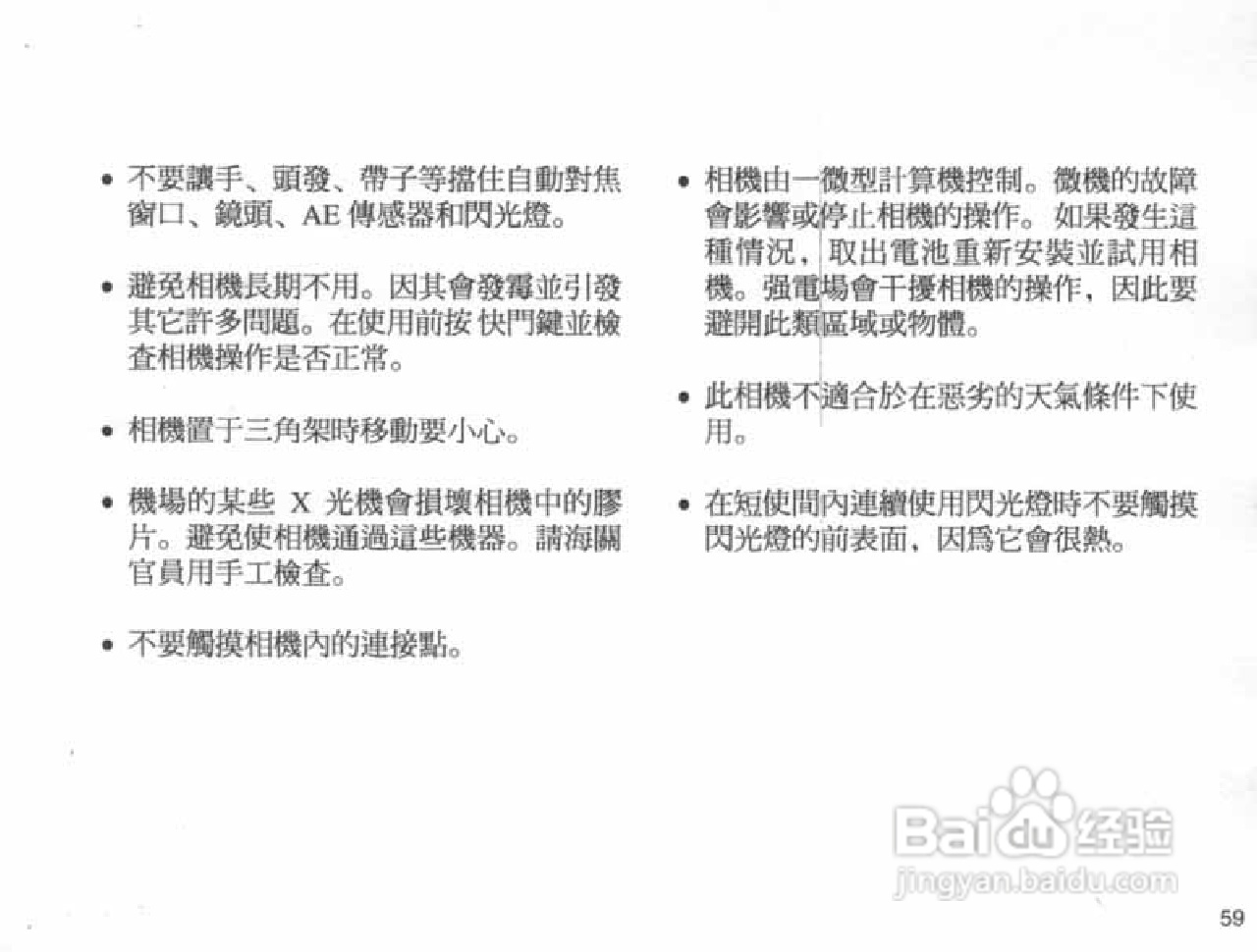 OLYMPUS IS-100S相机使用说明书:[6]