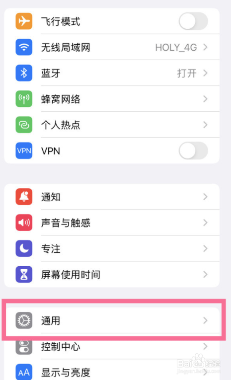 iphone14promax时间怎么调成24小时制