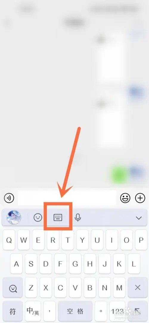 qq输入法如何把全屏手写改成半屏手写