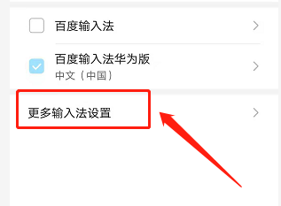 华为手机如何关闭自动填充？