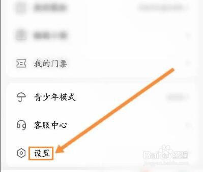 酷狗直播怎么冻结账号