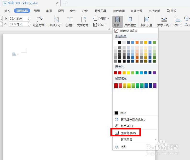 如何用word做一个好看的邀请函