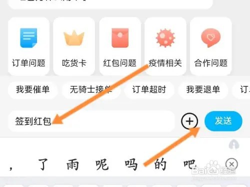 饿了么签到领红包在哪