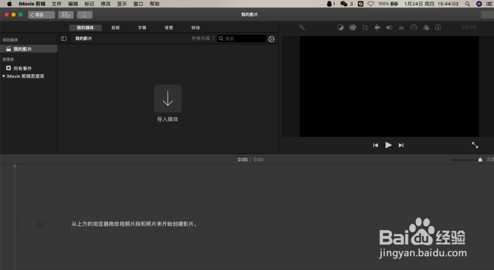 如何使用iMovie添加字幕