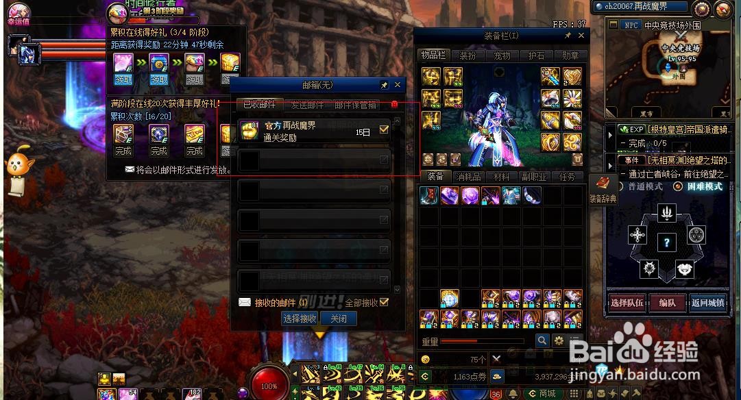 DNF再战魔界怎么编不了队伍