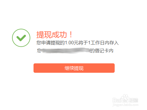 小米钱包怎么提现?在哪里提现?小米钱包提现方法