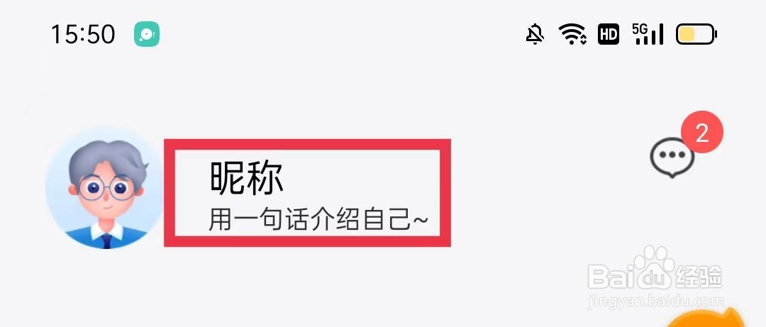 时光序APP怎么添加教育经历