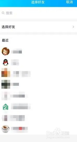 QQq币怎么转给别人