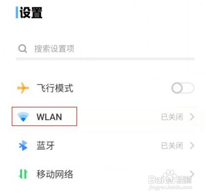 vivo手机在哪打开双WLAN加速