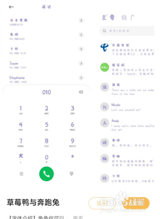 红米note11Tpro在哪修改字体颜色