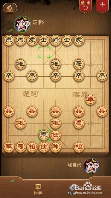 中国象棋之顺炮直车对横车