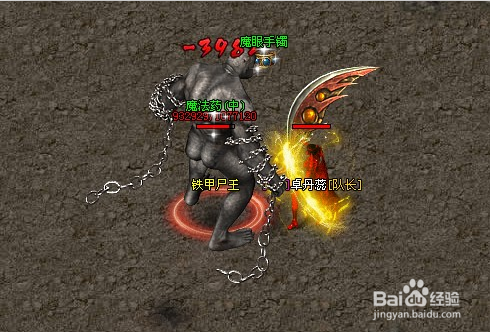 武易游戏攻略：[14]铁甲尸王攻略