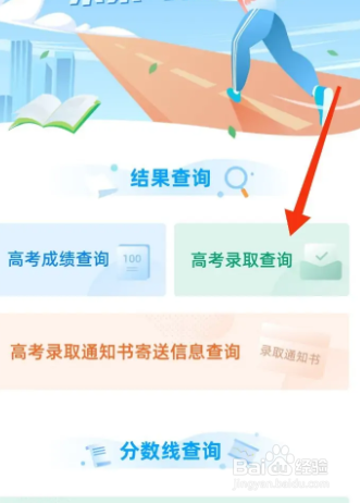 如何查询高考档案变化