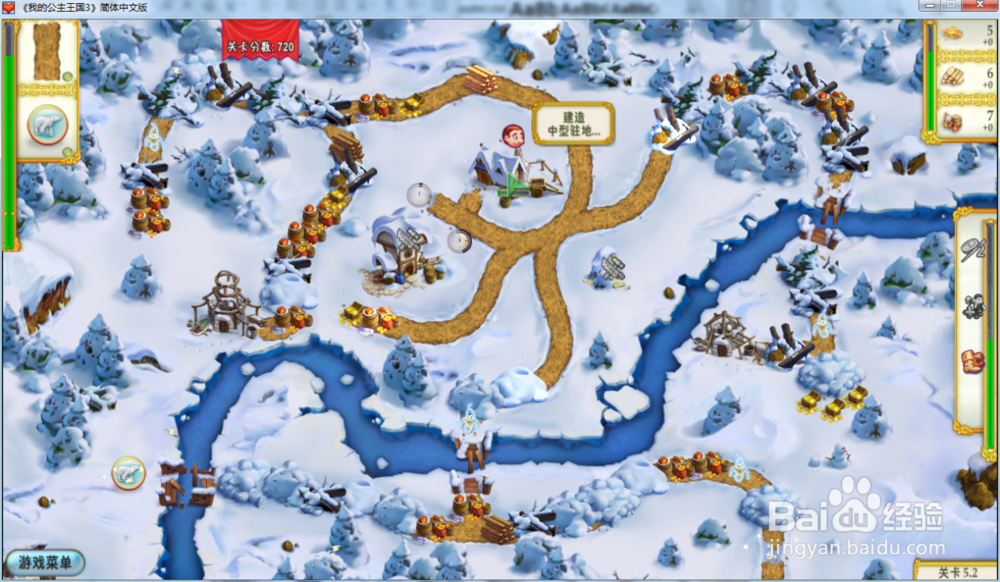 我的公主王国3—第五章5.2关攻略