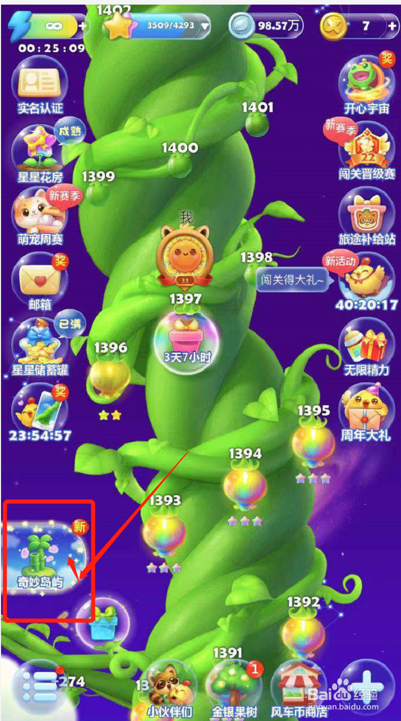 开心消消乐奇妙岛屿水滴获得攻略