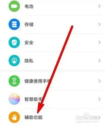 华为麦芒截屏功能如何操作