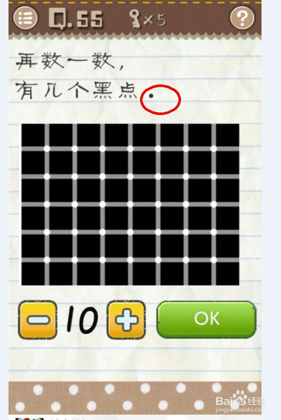 最囧游戏2:第51-60关攻略