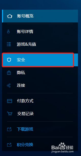 暴雪账号怎么解除绑定手机