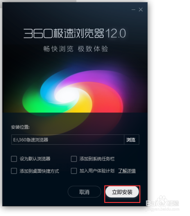 360浏览器下载与安装