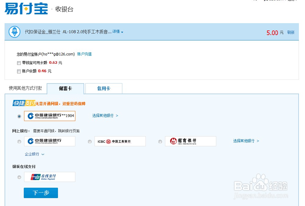 如何在购物网站上进行闪拍