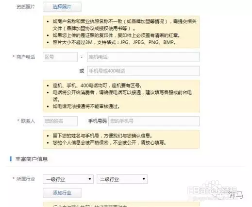 百度地图怎么标注商店位置?