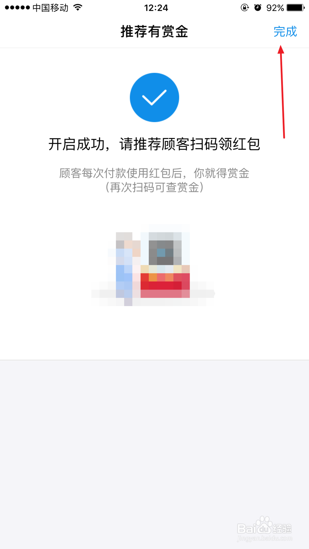 支付宝赚赏金海报怎么用
