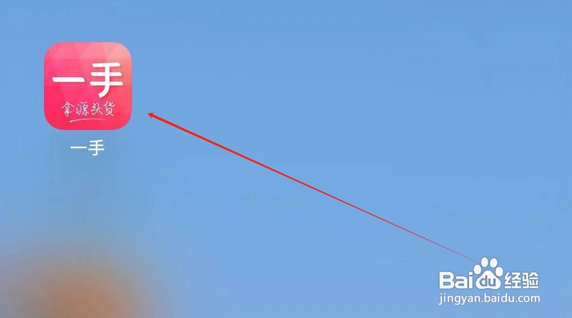 一手在哪里邀请店主赚钱