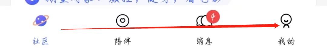 酒陌APP在哪开启恋爱铃