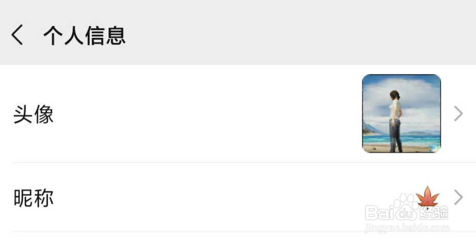 怎么使用女的照片做微信头像图片