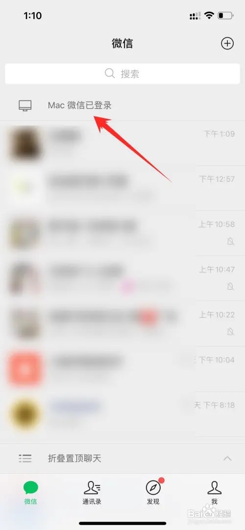 微信电脑登录怎么关闭
