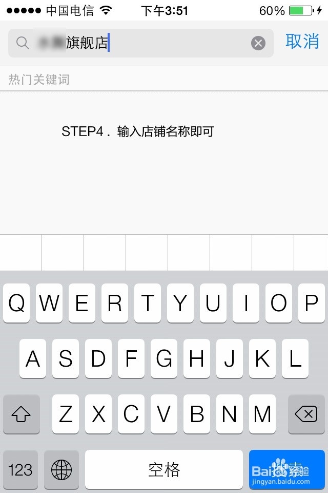 淘宝微淘关注办法（配解说图）