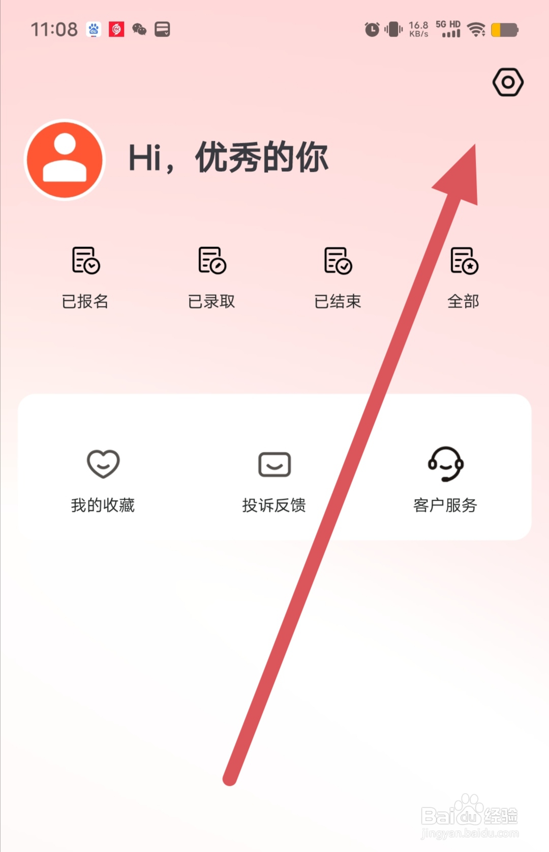 小蜜蜂兼职如何查看消息管理？