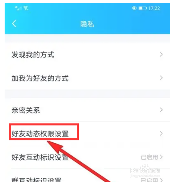 手机QQ照片带水印怎么设置