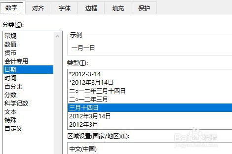 表格的日期怎么顺下来