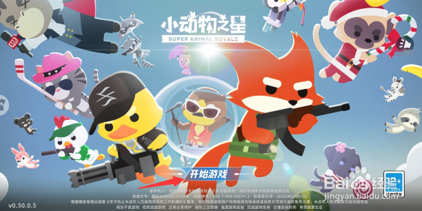 小动物之星怎么获得动作