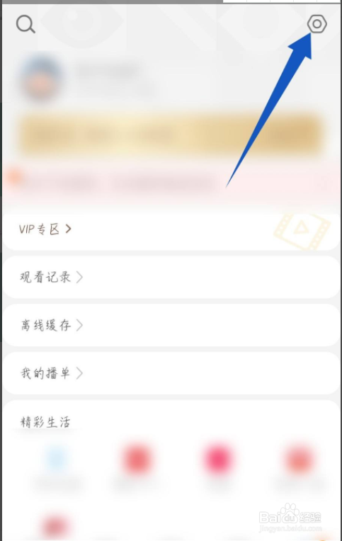 影视大全纯净版怎么退出登录