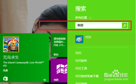 怎样合并图片或照片？最简单的合并方法。