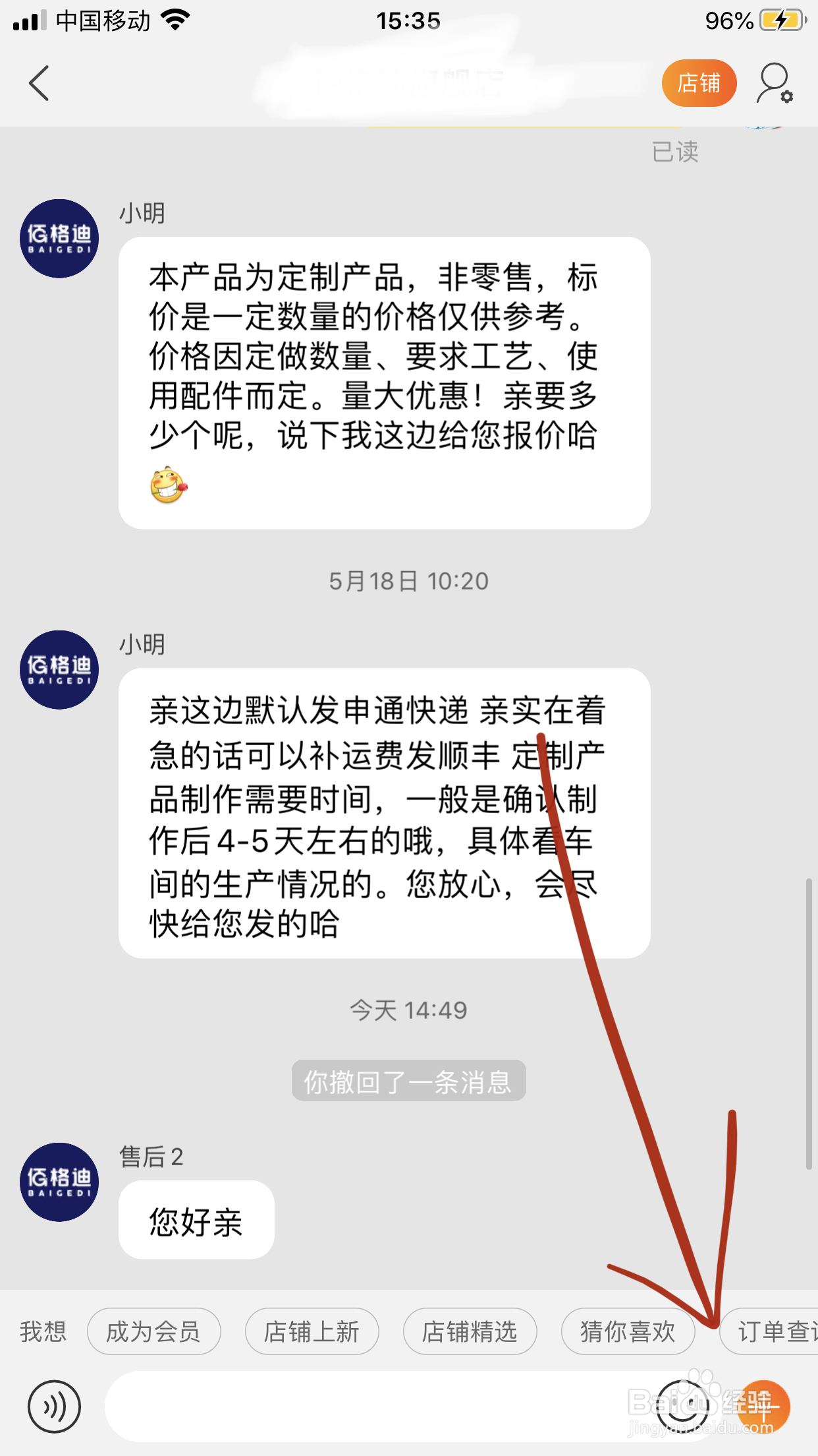 淘宝怎么发文件