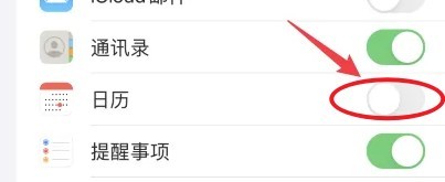 苹果id不同步怎么设置关闭