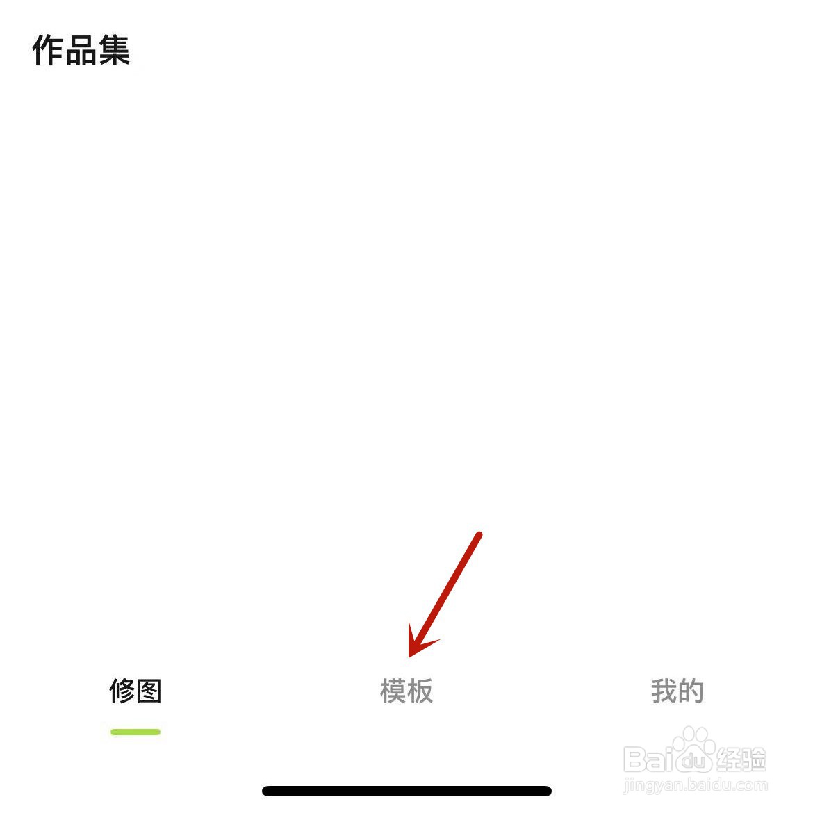醒图模板举报功能在哪