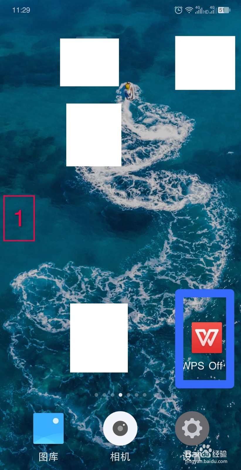 手机wps怎么建文档