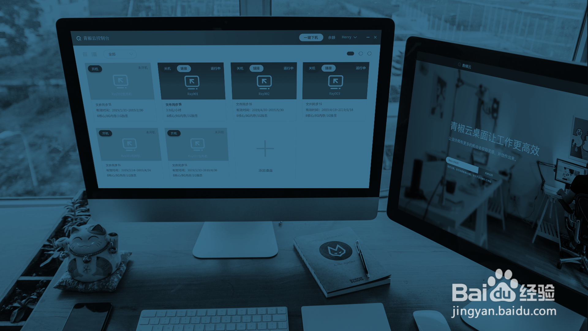 什么是云电脑?云桌面如何工作?