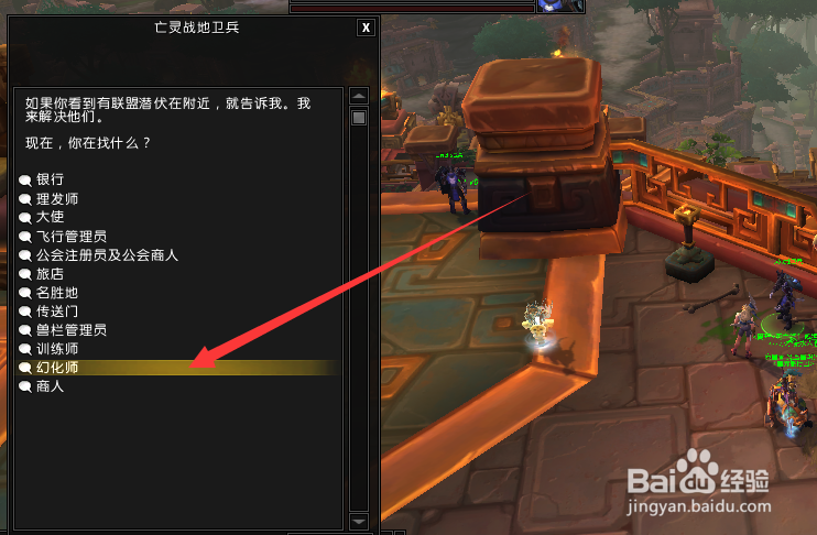 WOW8.0艾泽里特护甲怎么重铸 怎么洗
