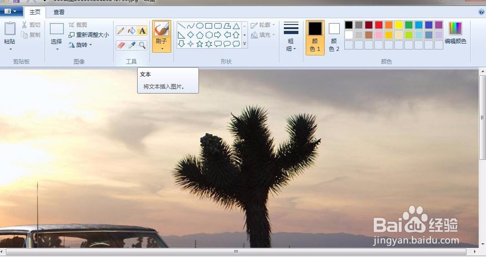 如何在电脑桌面上写字