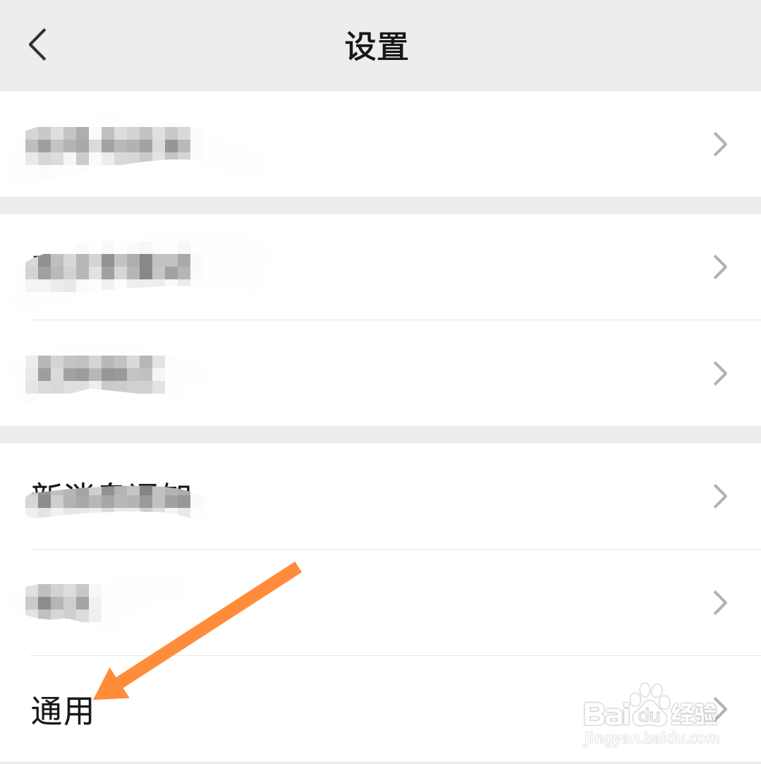 微信运动如何设置不加入排行榜