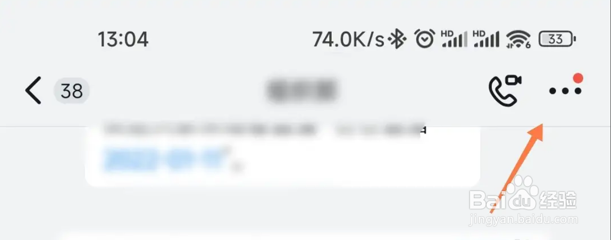 钉钉群在哪修改我在本群的昵称