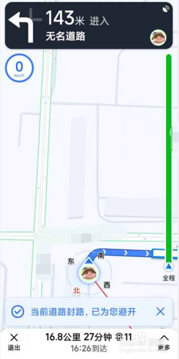 高德地图APP上如何设置投影导航