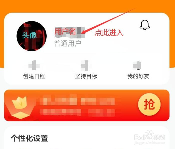 指光时光在哪里编辑我的昵称