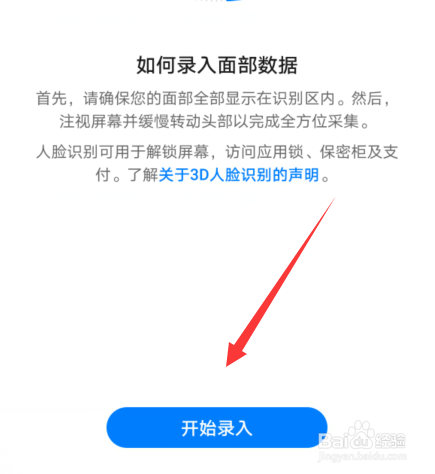 华为手机人脸识别怎么设置