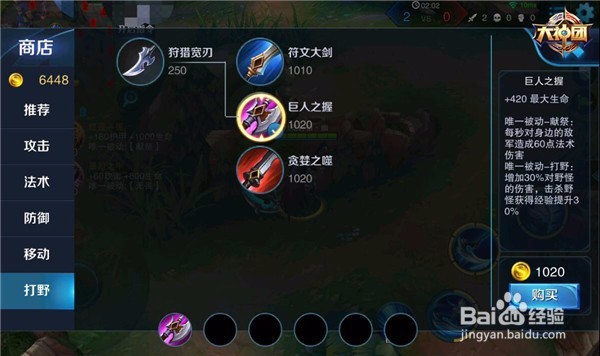 高能刷野大师《王者荣耀》白起打野攻略